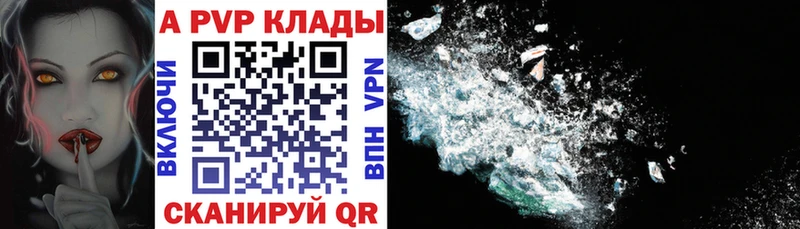 Alpha PVP VHQ  купить   Андреаполь 