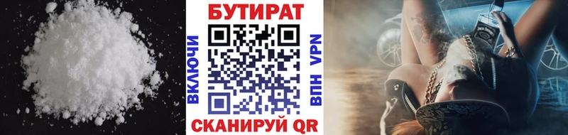 где продают наркотики Андреаполь Бутират бутандиол