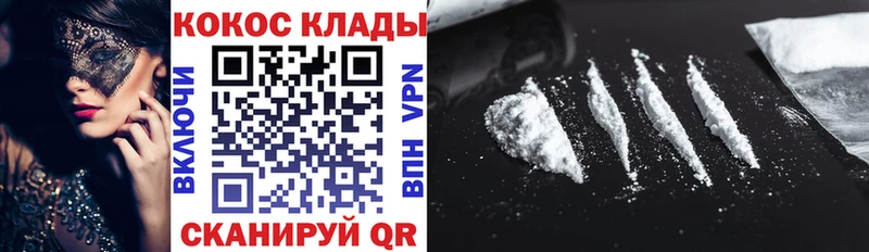 Cocaine Эквадор  Андреаполь 