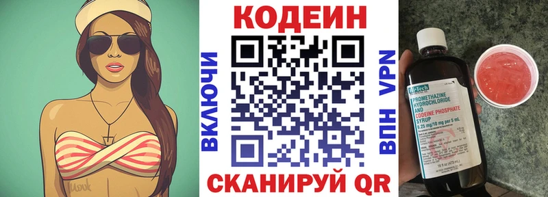 дарнет шоп  блэк спрут ссылка  Кодеиновый сироп Lean напиток Lean (лин)  Андреаполь 