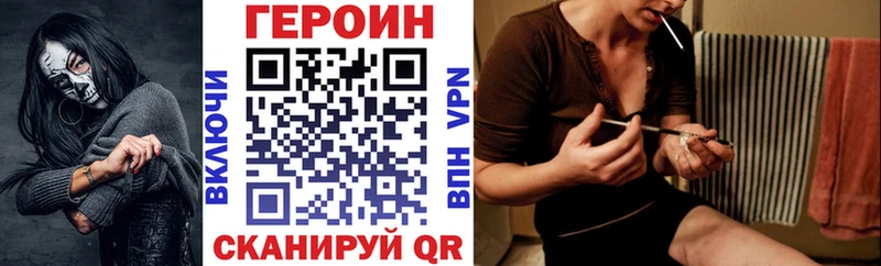 ГЕРОИН хмурый  МЕГА сайт  Андреаполь 