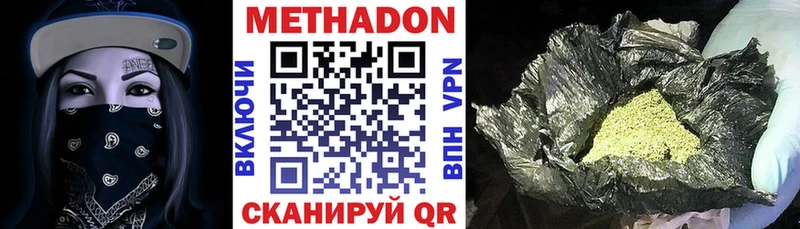 МЕТАДОН methadone  Андреаполь 